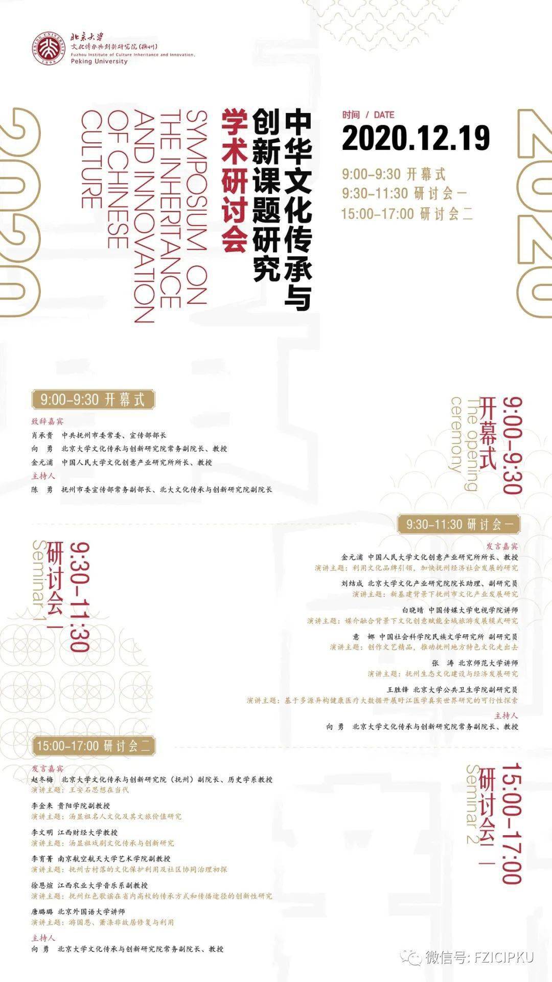 北京外国语大学讲师_外国语大学教授_北京外国语大学教授