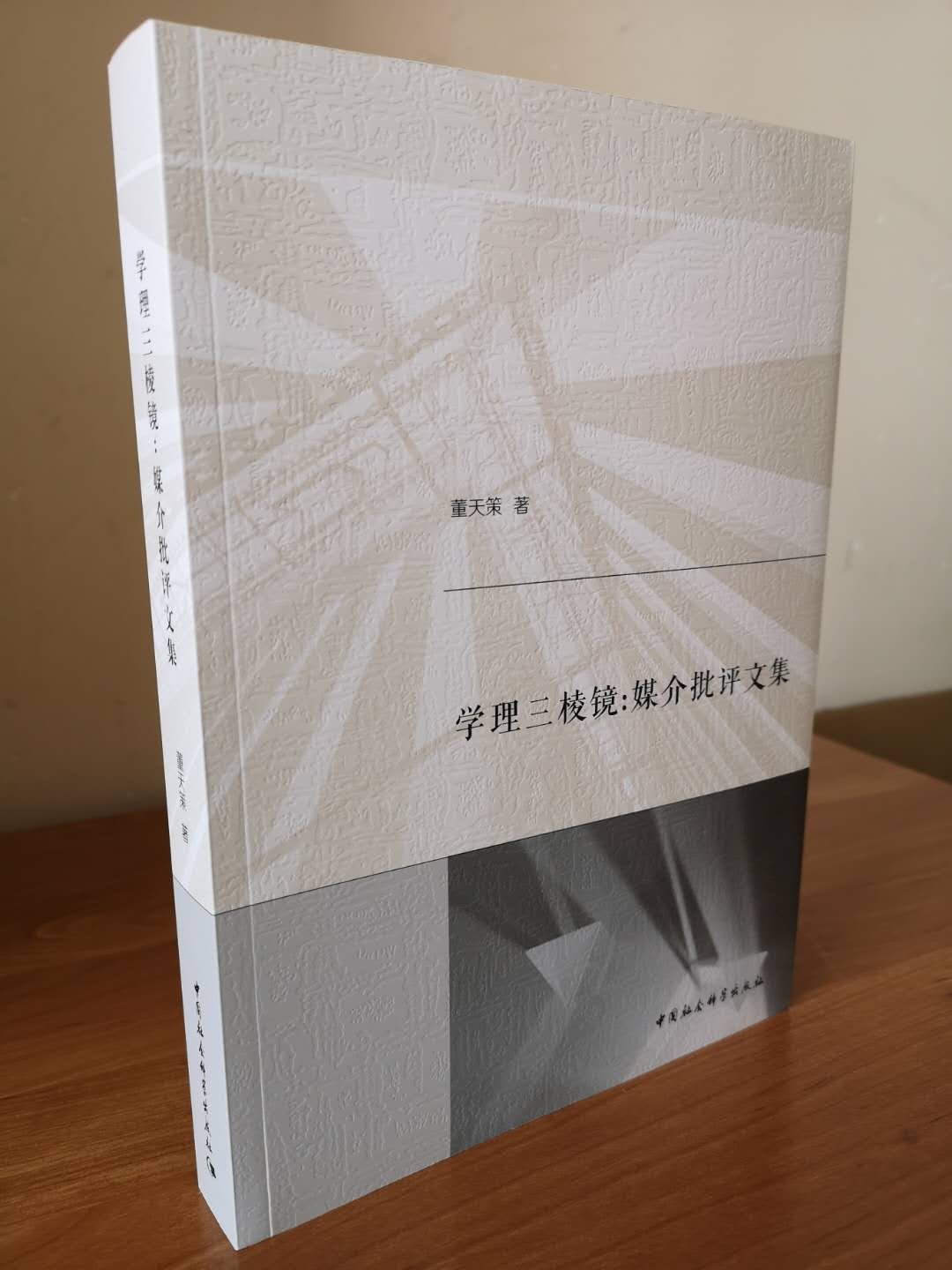 四川大学新闻传播学就业前景_四川大学新闻传播学_四川大学新闻传播