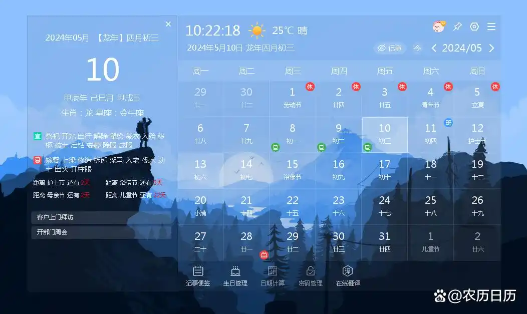 番茄钟日程管理_番茄钟怎么设置桌面计时_番茄时间管理表