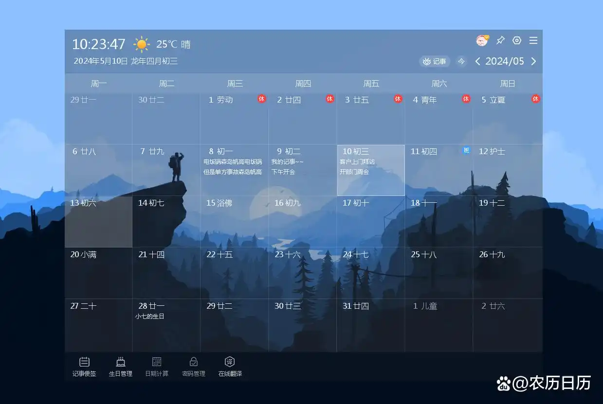 番茄钟日程管理_番茄钟怎么设置桌面计时_番茄时间管理表