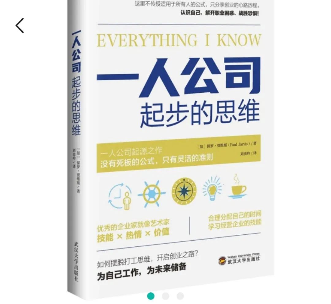 白领失败创业的案例_白领创业失败_创业失败人士