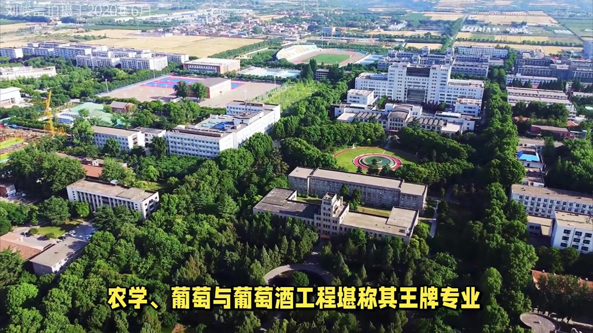 西北农林科技大学_西北农林科技大学门户_西北科技农林大学排名