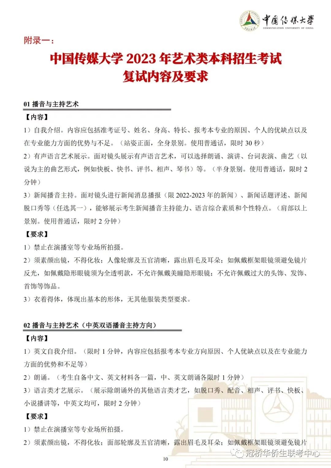 华侨联考生毕业证一样吗_华侨联考生毕业在国内好就业吗_华侨生联考