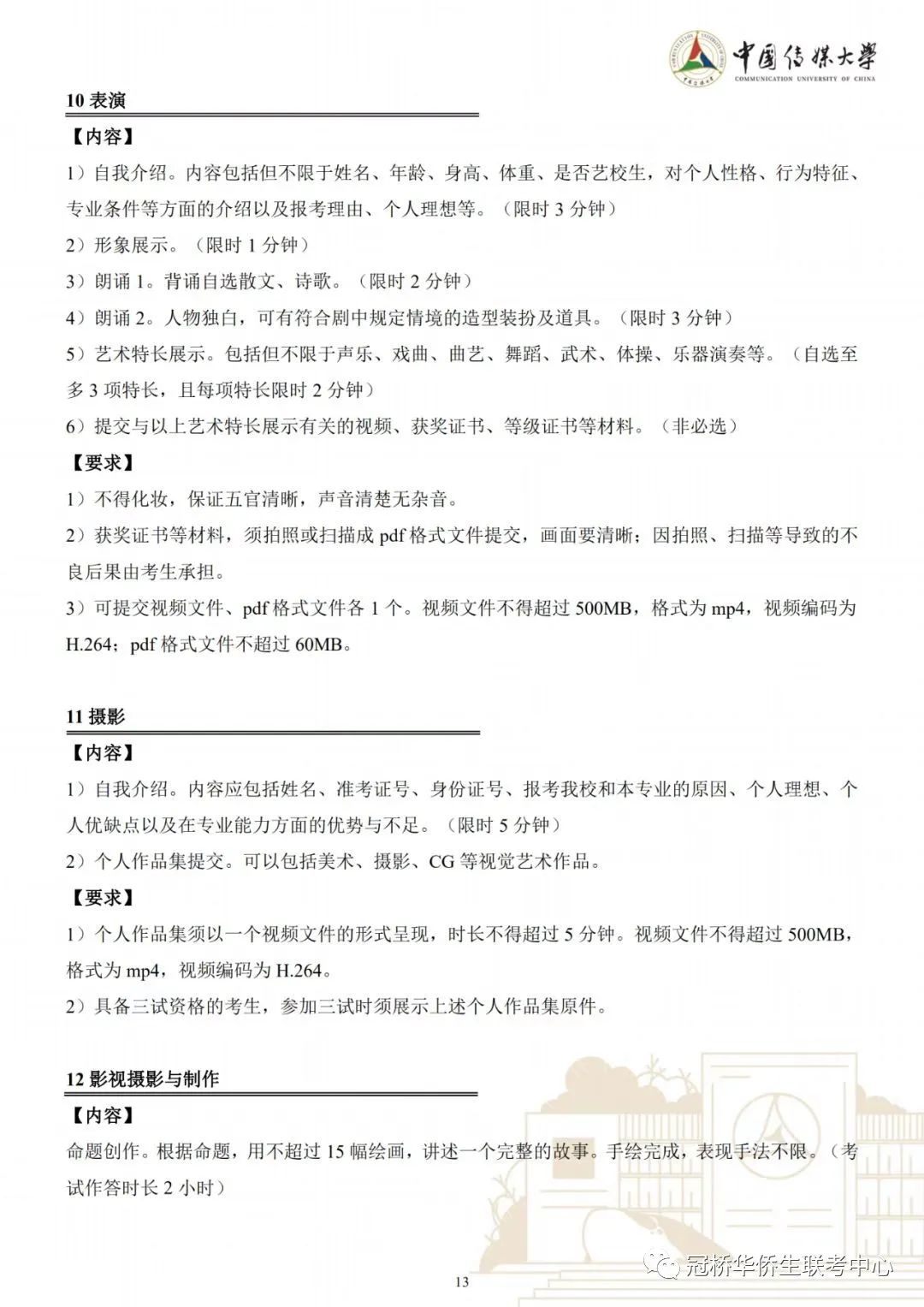 华侨生联考_华侨联考生毕业证一样吗_华侨联考生毕业在国内好就业吗