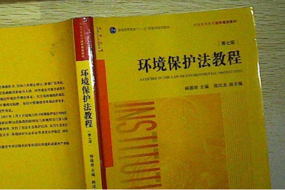 国际<a href="https://huanjingfa.cn">环境法</a>体系_国际<a href="https://huanjingfa.cn">环境法</a>律_国际<a href="https://huanjingfa.cn">环境法</a>