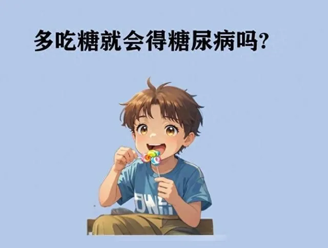 糖尿病要是吃糖有什么症状__得糖尿病的人吃糖会怎样