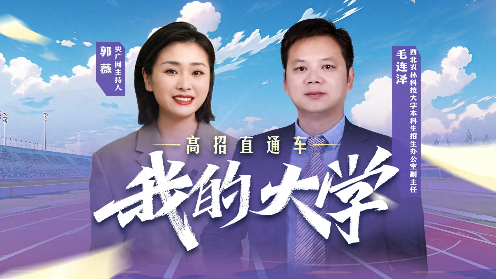 西北农林科技大学_西北农林科技大简介_西北科技农林大学是985吗