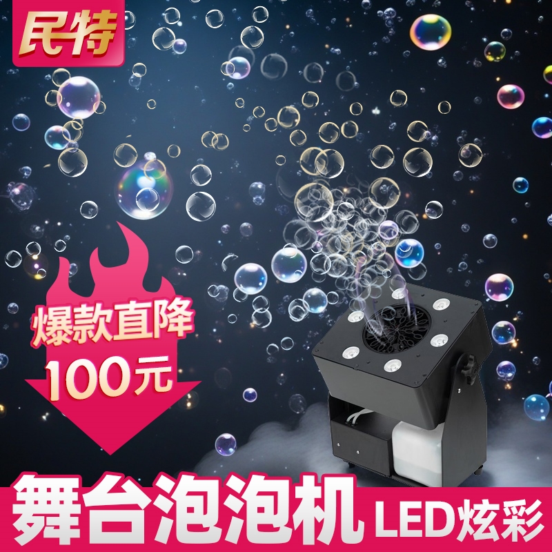 泡泡机不出泡泡怎么回事_泡泡机英文_泡泡机