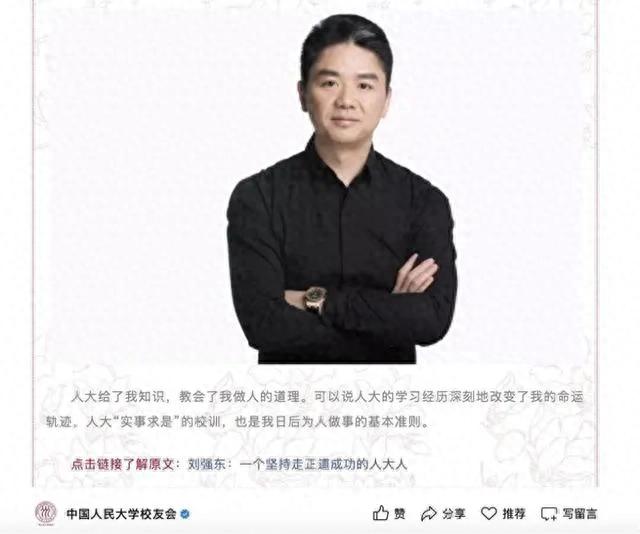 人民大学知名校友名单_中国人民大学校友_中国人民大学商界校友