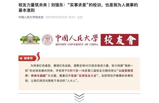 人民大学知名校友名单_中国人民大学校友_中国人民大学商界校友