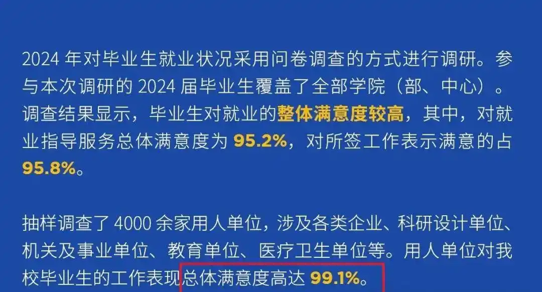 西安毕业交通大学怎么样_西安毕业交通大学好就业吗_西安交通大学毕业
