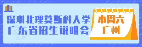 深圳莫斯科北理大学排名_深圳莫斯科北理大学是一本吗_深圳北理莫斯科大学