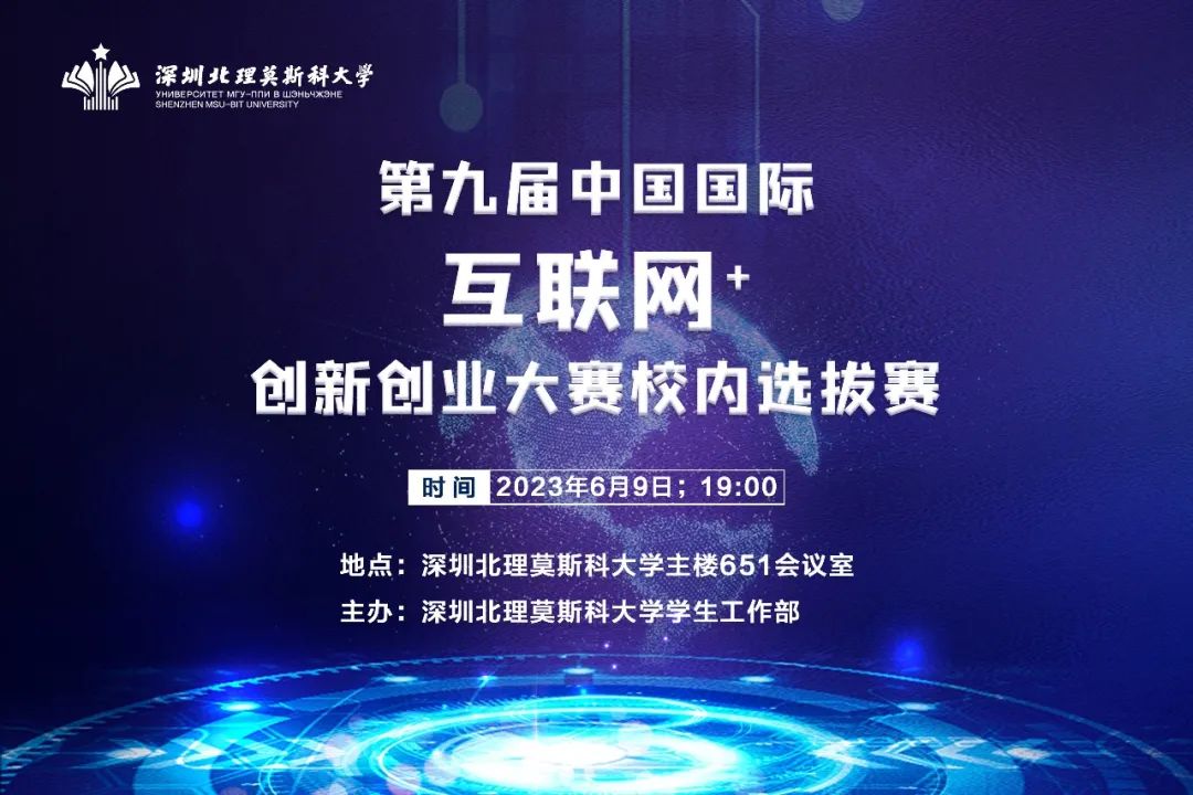 深圳北理莫斯科大学_深圳莫斯科北理大学是一本吗_深圳莫斯科北理大学排名