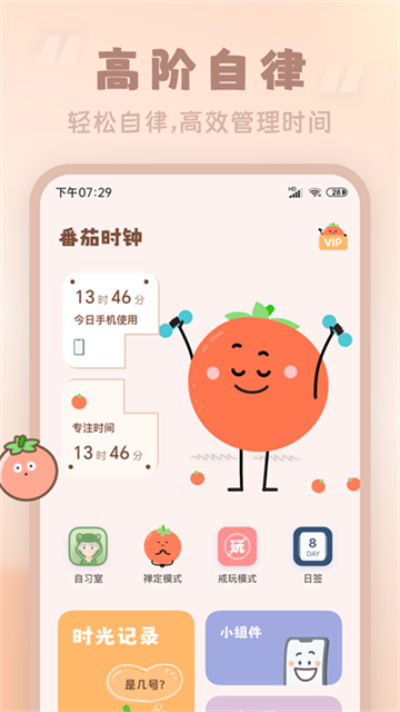 番茄思维数学怎么样_番茄思维导图怎么画_思维导图软件番茄钟