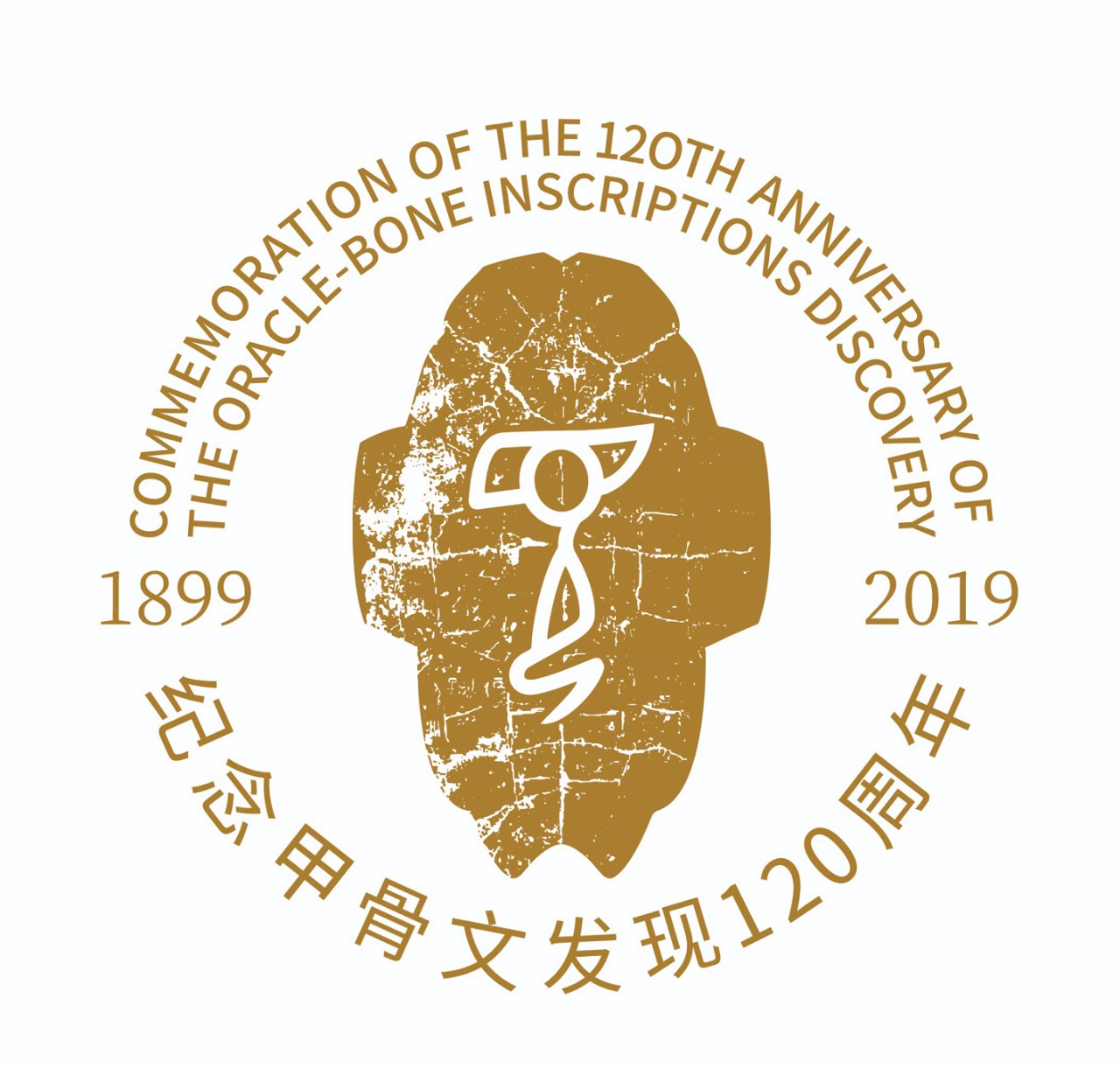 张玉金古文字学_张玉金古文字学_张玉金古文字学