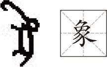 张玉金古文字学_张玉金古文字学_张玉金古文字学