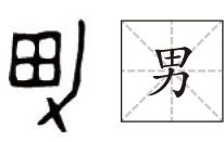 张玉金古文字学_张玉金古文字学_张玉金古文字学