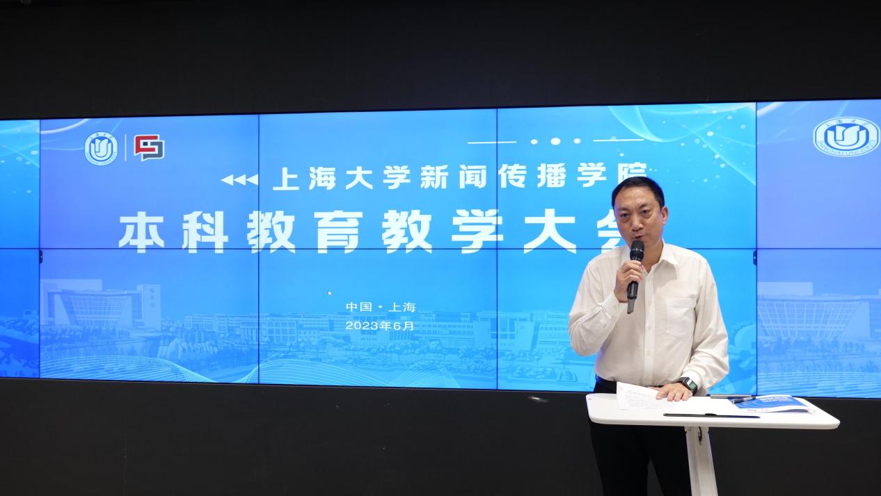 新闻与传播学院课程_新闻传播学类教学质量国家标准_新闻传播学院本科教学质量报告