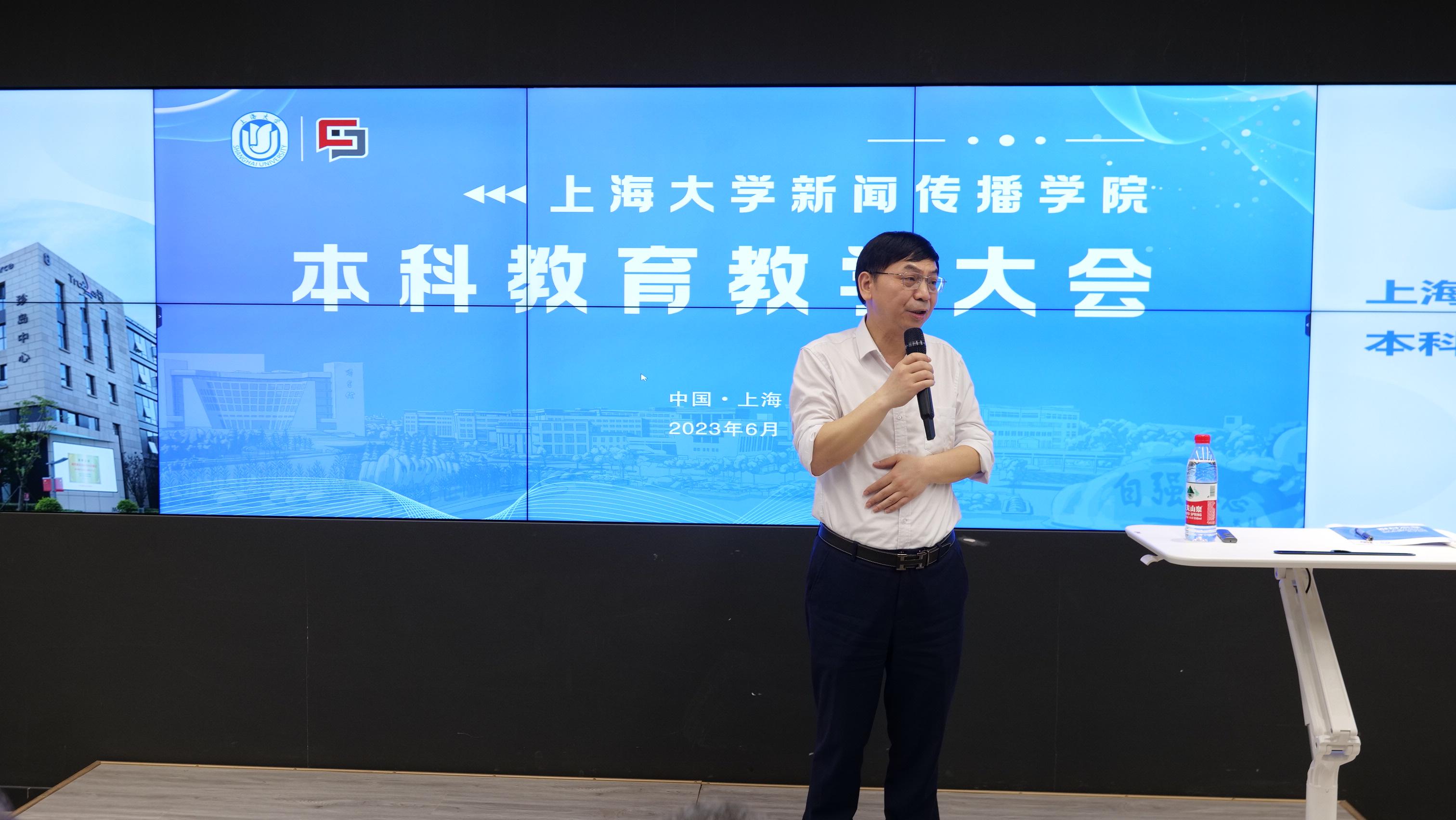 新闻与传播学院课程_新闻传播学院本科教学质量报告_新闻传播学类教学质量国家标准