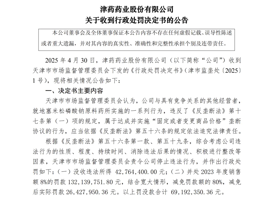 垄断涨价违法__药物垄断违法吗