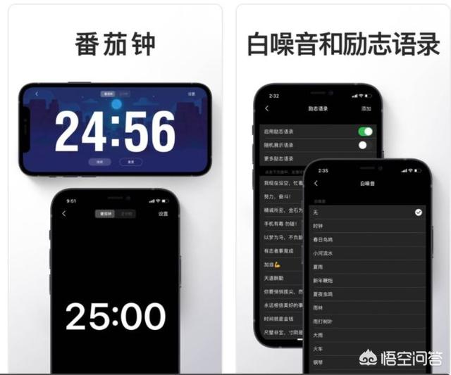 安卓的番茄钟和ios的_安卓最好用番茄钟_好用的番茄钟推荐