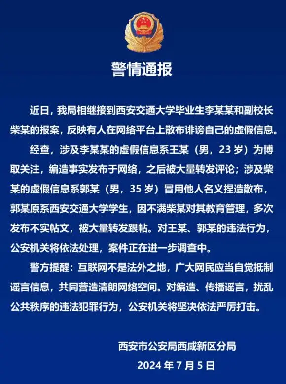 西安交通大学学生人数_西安交通大学学生信息管理系统_西安交通大学学生