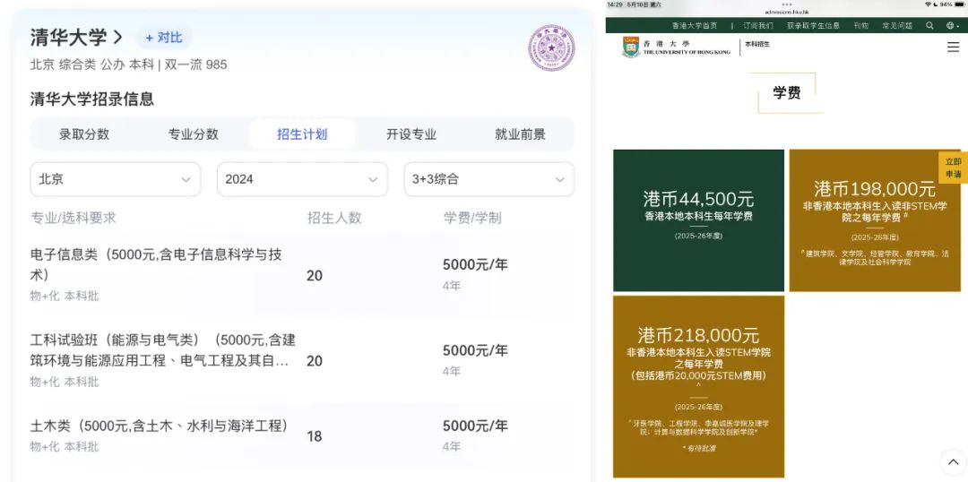 华侨联考生是什么意思_华侨联考生毕业在国内好就业吗_华侨生联考