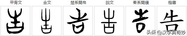 张玉金古文字学_张玉金古文字学_张玉金古文字学