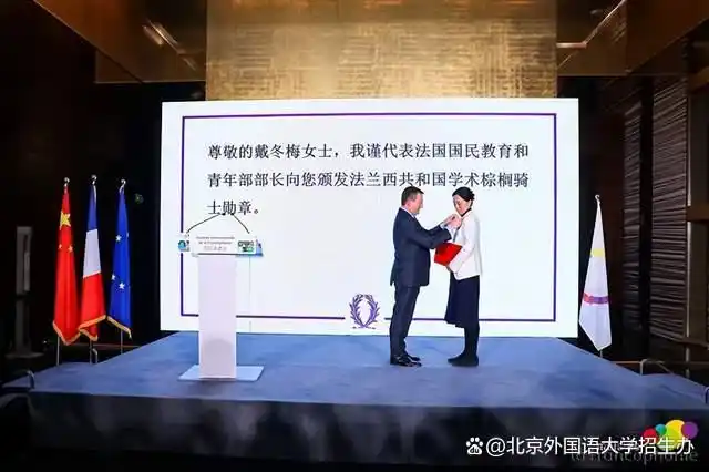 北京外国语大学讲师_北京外国语大学教授_北京外国语大学教授年薪多少