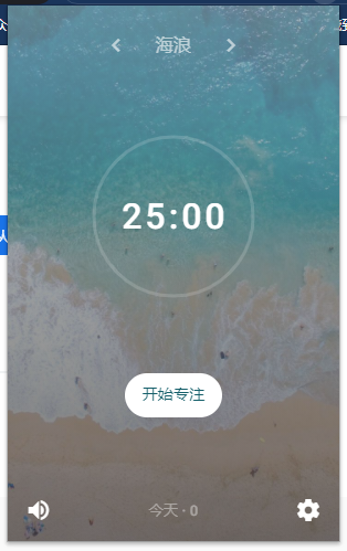番茄钟pc_番茄钟网页版_番茄钟电脑版