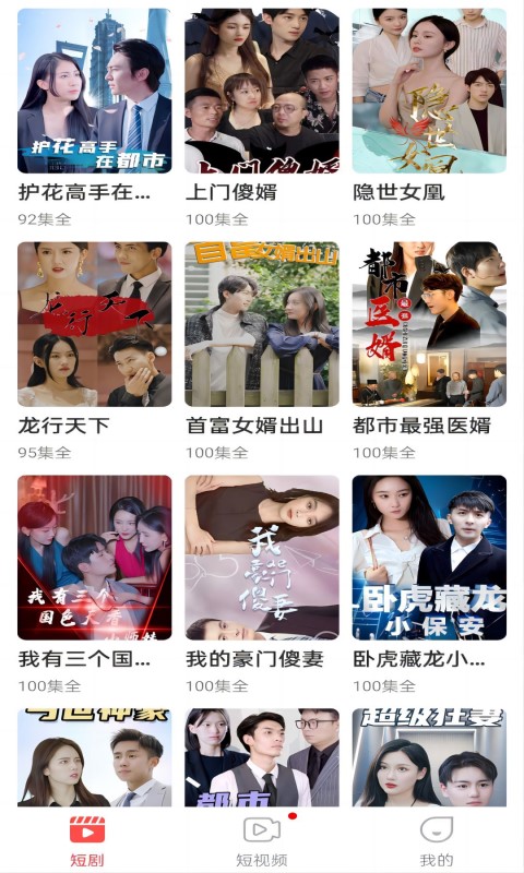 番茄钟高级版_番茄时钟电脑版_pc版番茄钟
