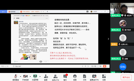 北京师范大学老教授协会_北京市师范大学教授_北京师范大学教授