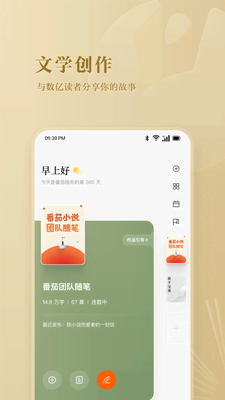 雷电小说搜索_番茄钟 雷电搜索_雷电手机搜索电子书
