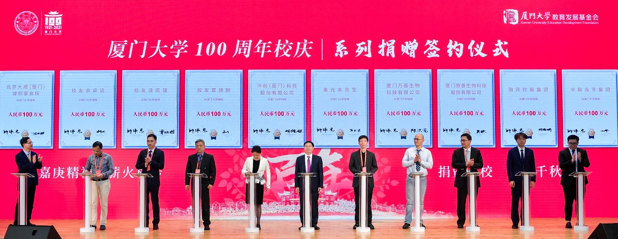 厦门大学当代知名校友_厦门大学校友_厦门大学校友录
