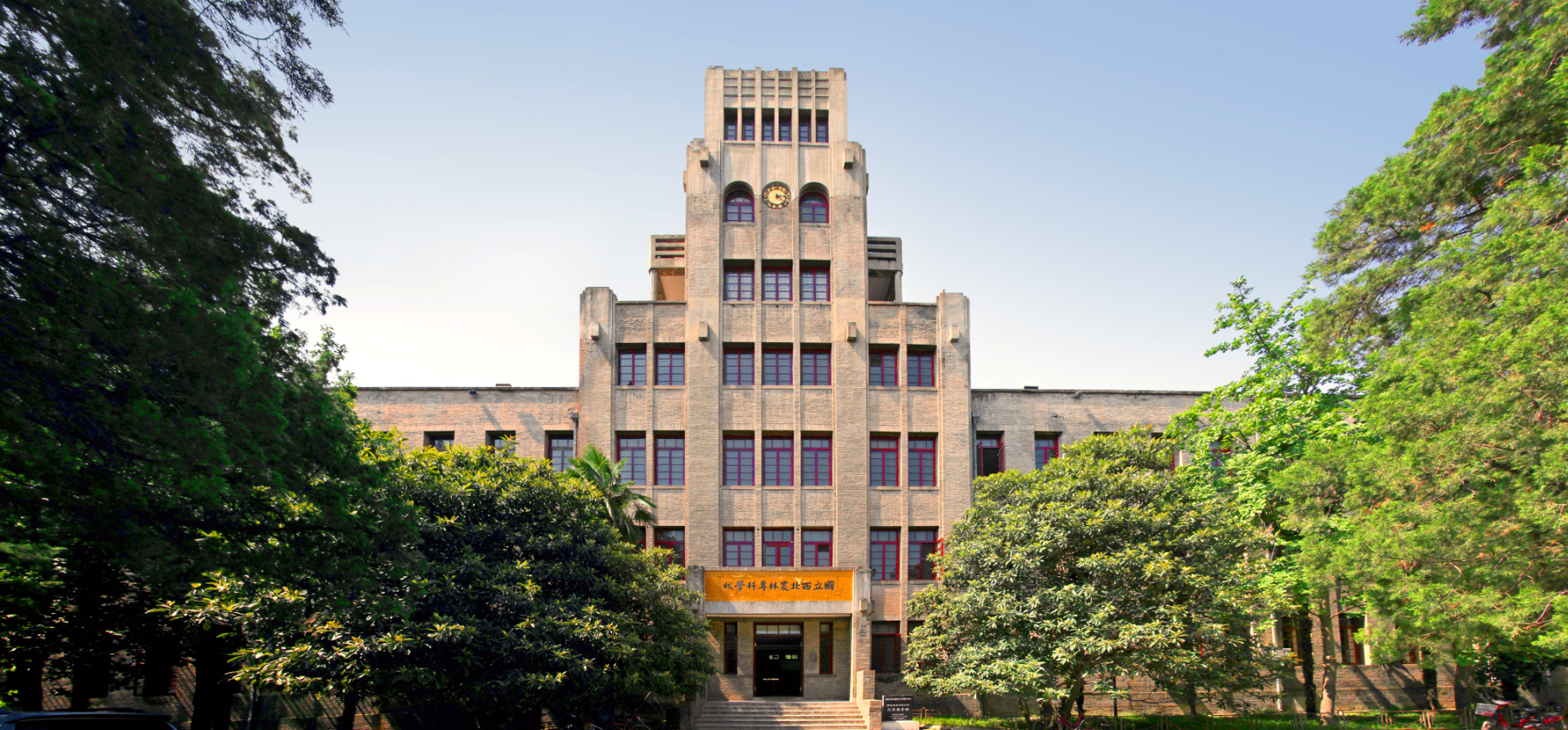 西北科技农林大学是985吗_西北农林科技大学_西北科技农林大学排名