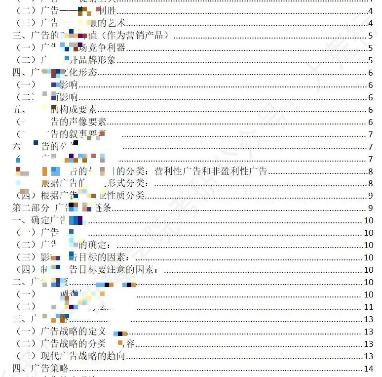 新闻传播史笔记_新闻传播学笔记_新闻传播学读书笔记