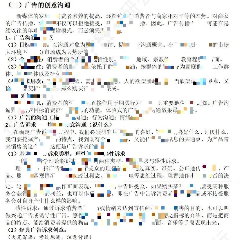 新闻传播史笔记_新闻传播学读书笔记_新闻传播学笔记