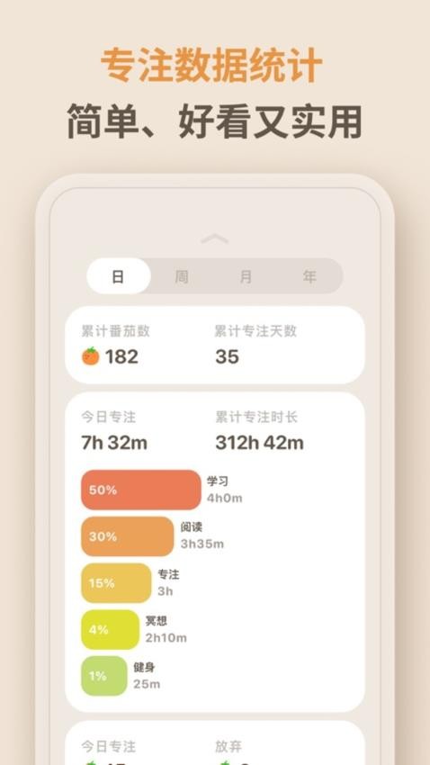 番茄钟记录表_番茄钟使用案例_番茄时钟法是什么