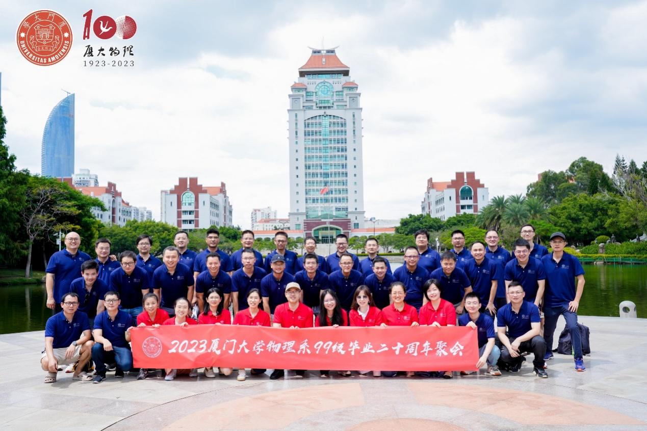 厦门大学校友_厦门大学校友名录查询_厦门大学当代知名校友