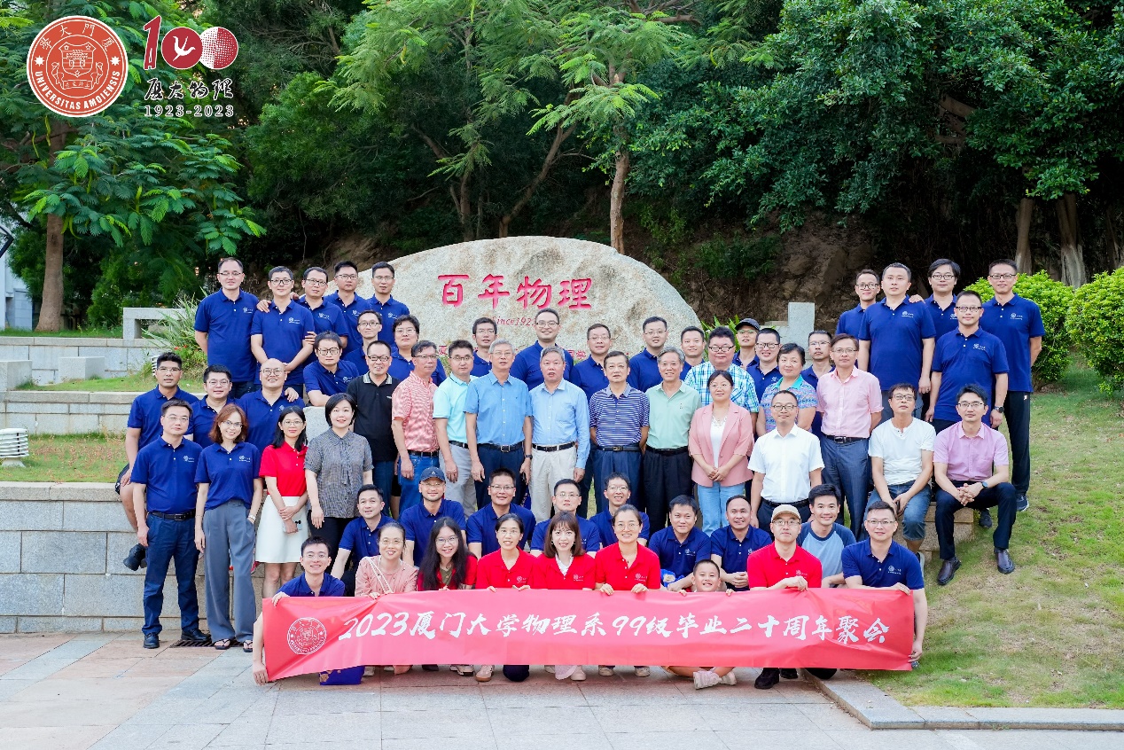 厦门大学校友名录查询_厦门大学当代知名校友_厦门大学校友