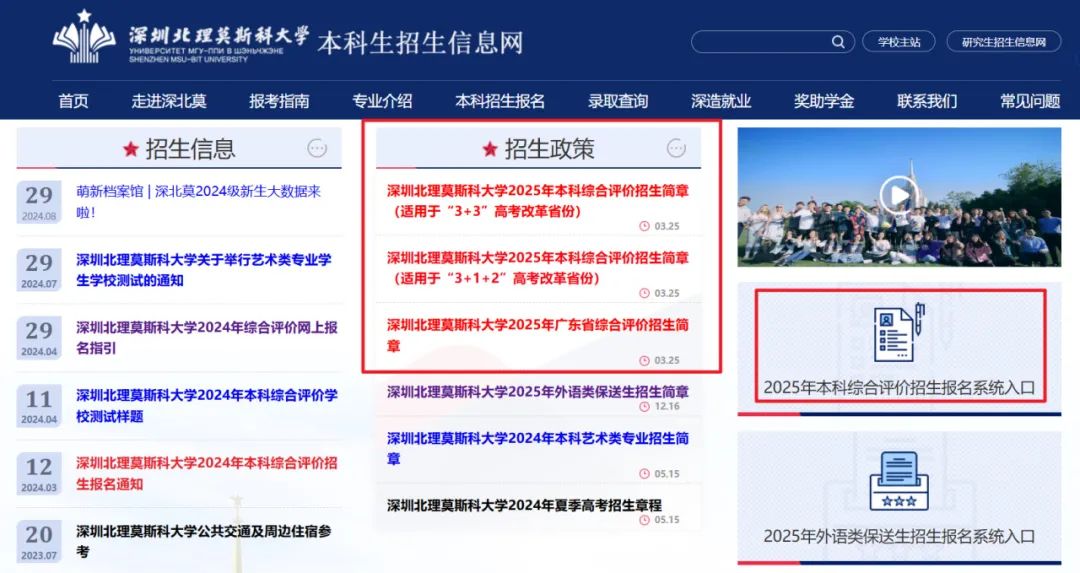 2021北理莫斯科深圳大学_深圳莫斯科北里大学要多少分_深圳北理莫斯科大学