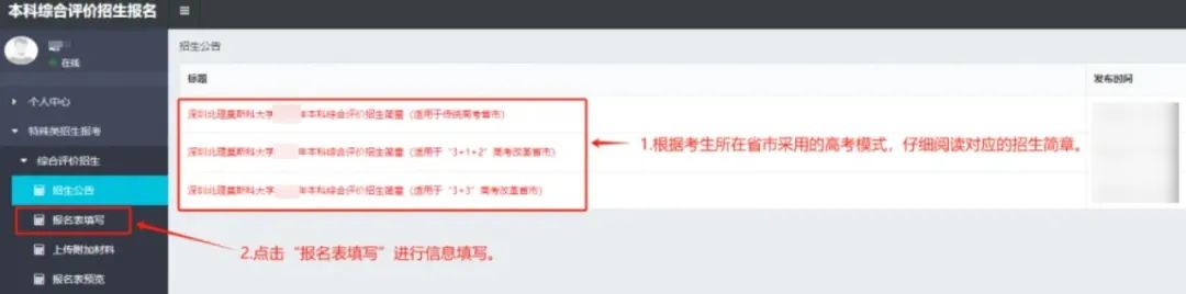 深圳北理莫斯科大学_深圳莫斯科北里大学要多少分_2021北理莫斯科深圳大学