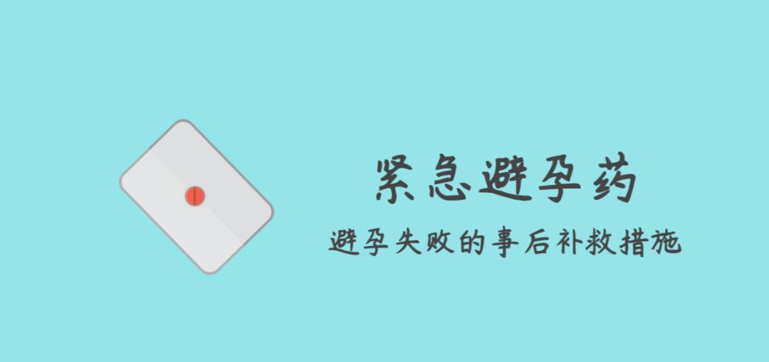 避孕贴药店有卖的吗_避孕贴药效多久有效_避孕贴跟避孕药