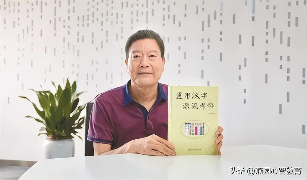 张玉金古文字学_张玉金古文字学_张玉金古文字学
