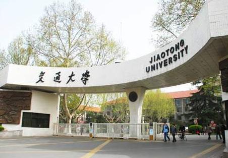 西安交通大学学生信息管理系统_西安交通大学学生_西安交通大学学生综合服务平台