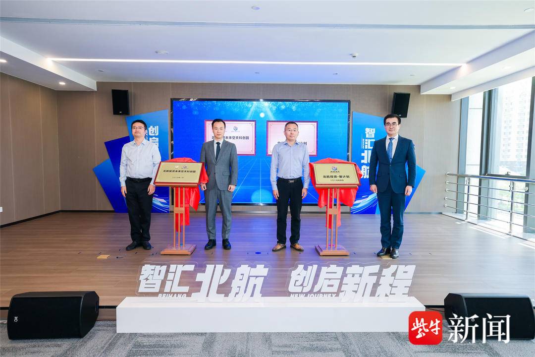 北京航天航空大学校友会_北京航空航天大学校友_北京航天航空大学知名校友