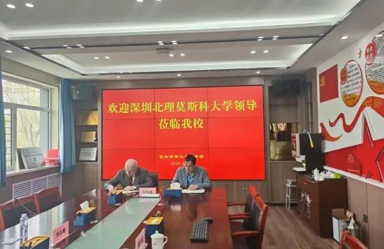 深圳北大莫斯科大学_深圳北理莫斯科大学_深圳莫斯科北理大学是一本吗