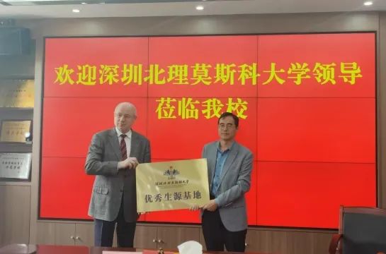 深圳莫斯科北理大学是一本吗_深圳北理莫斯科大学_深圳北大莫斯科大学