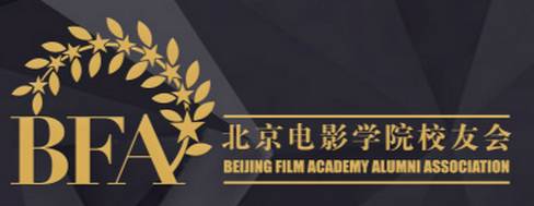 北京电影学院校友回忆录_北京电影学院校友_北京电影学院知名校友有哪些