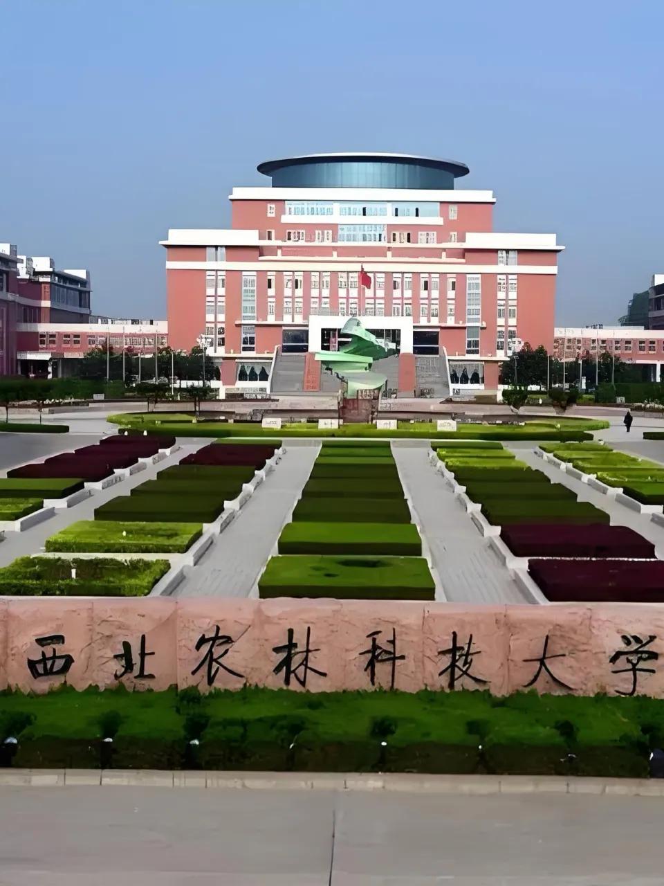 西北农林科技大学_西北农林科技大学门户_西北科技农林大学是985吗